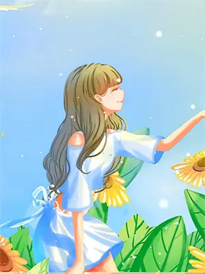 冤家合租室友后续