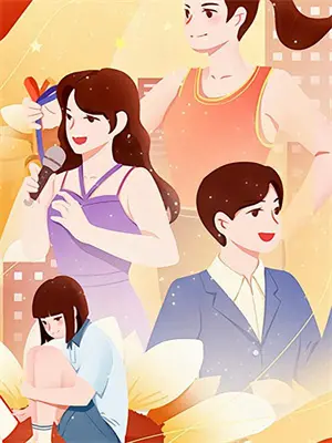 我在八零捡垃圾