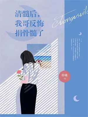我的白眼狼女儿全集