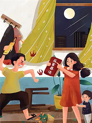 渣男损我的名誉